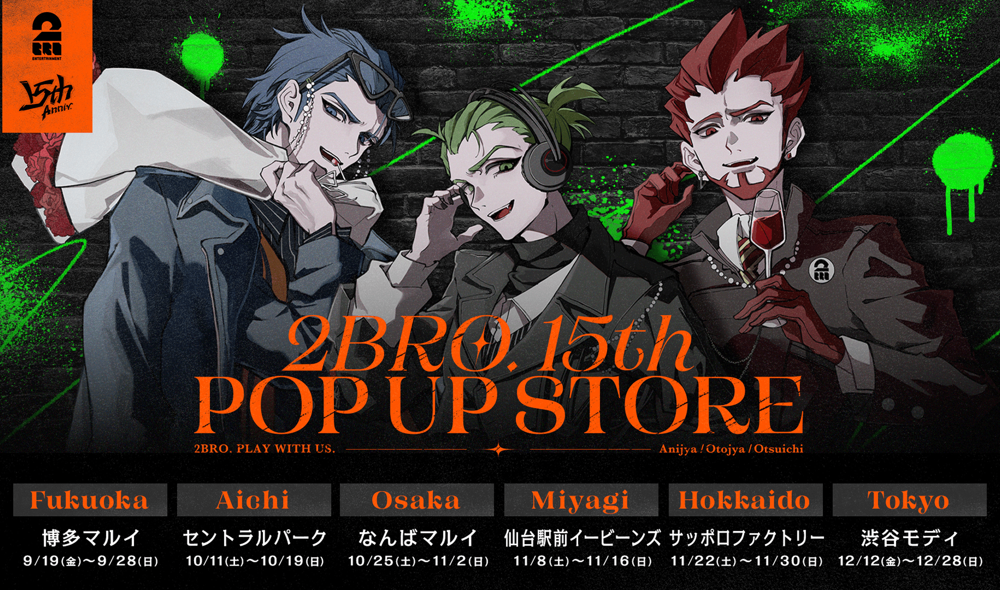 2BRO. RADIO: THE STAGE ランダムくじ ランダムくじ 2BRO. RADIO: THE STAGE|2BRO.STORE - OFFICIAL