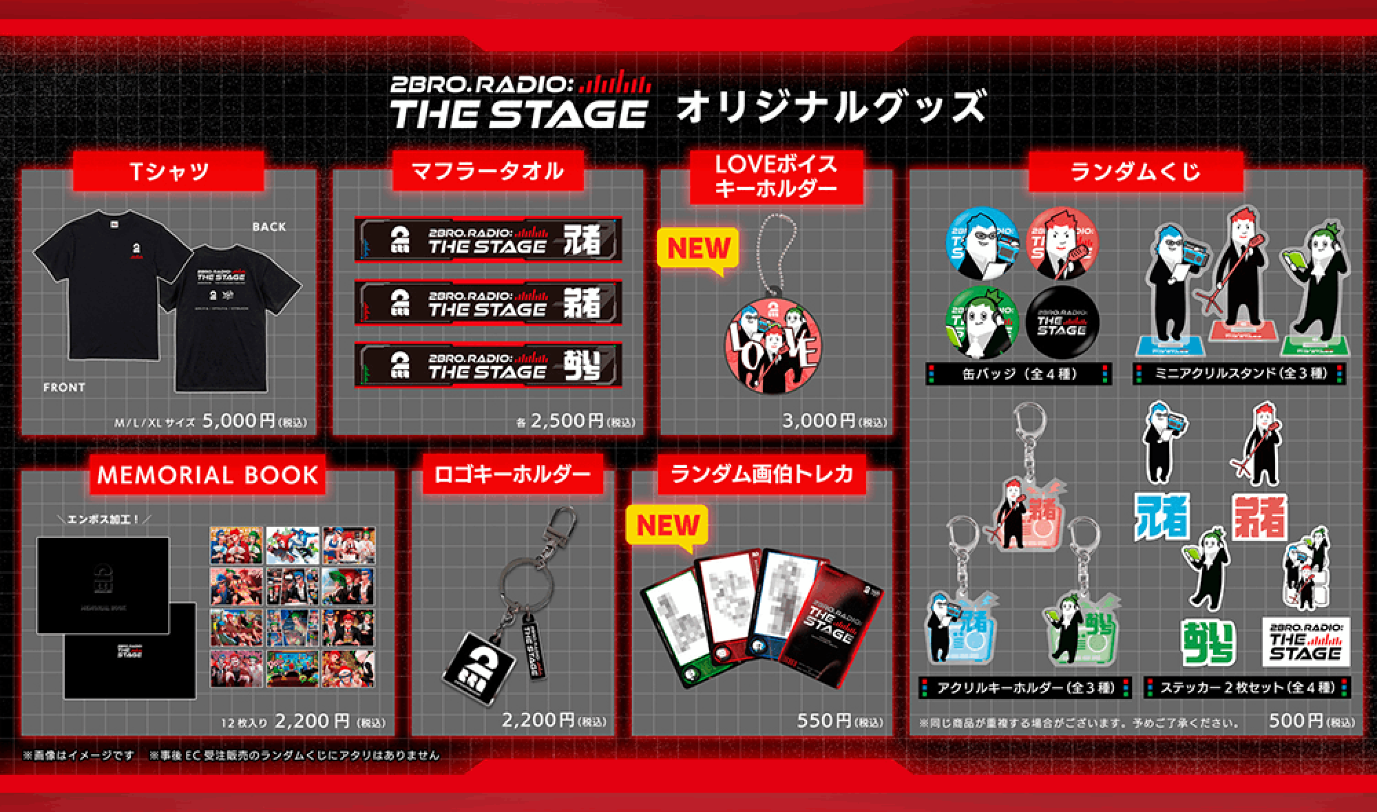 2BRO. RADIO:THE STAGE ラジステ 弟者 ペンライト タオル マフラータオル 2BRO. RADIO: THE STAGE|2BRO.STORE - OFFICIAL