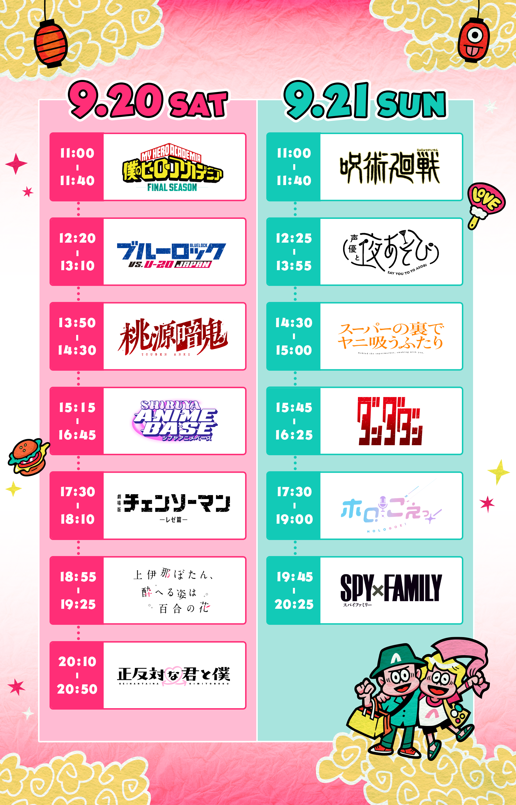 STAGE 屋上ステージ