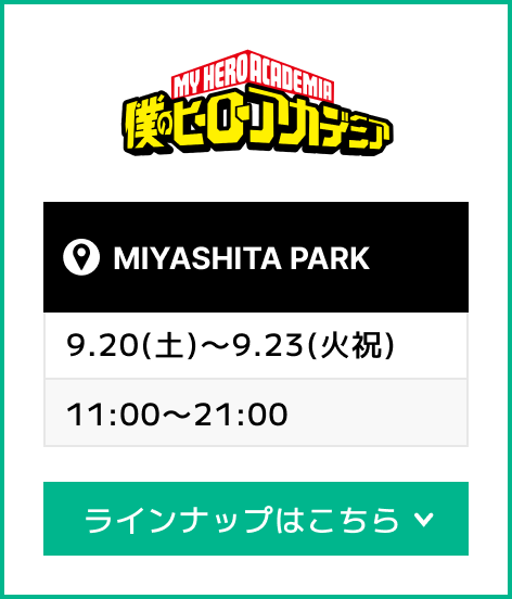 GOODS｜ABEMAアニメ祭