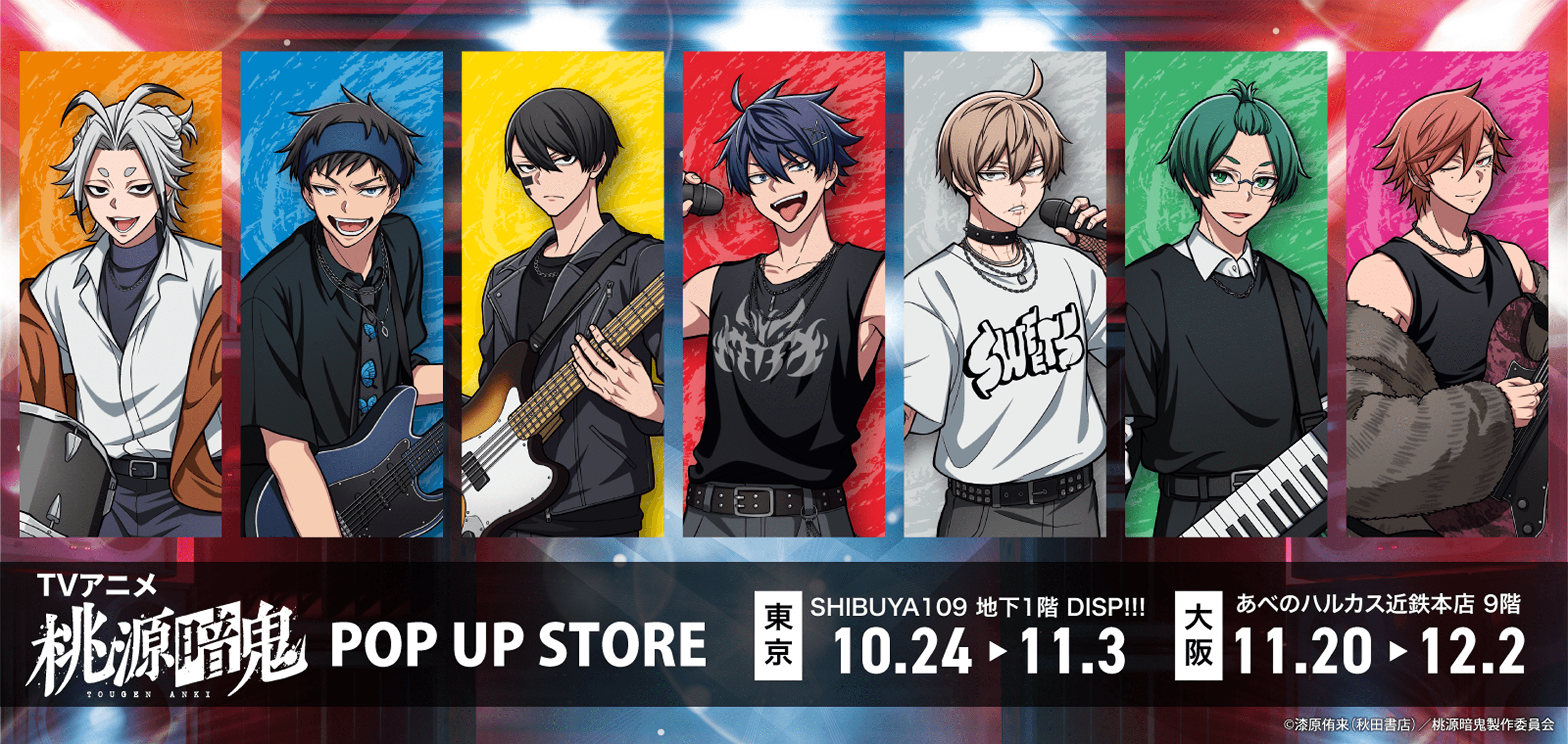 TVアニメ 桃源暗鬼 POP UP STORE