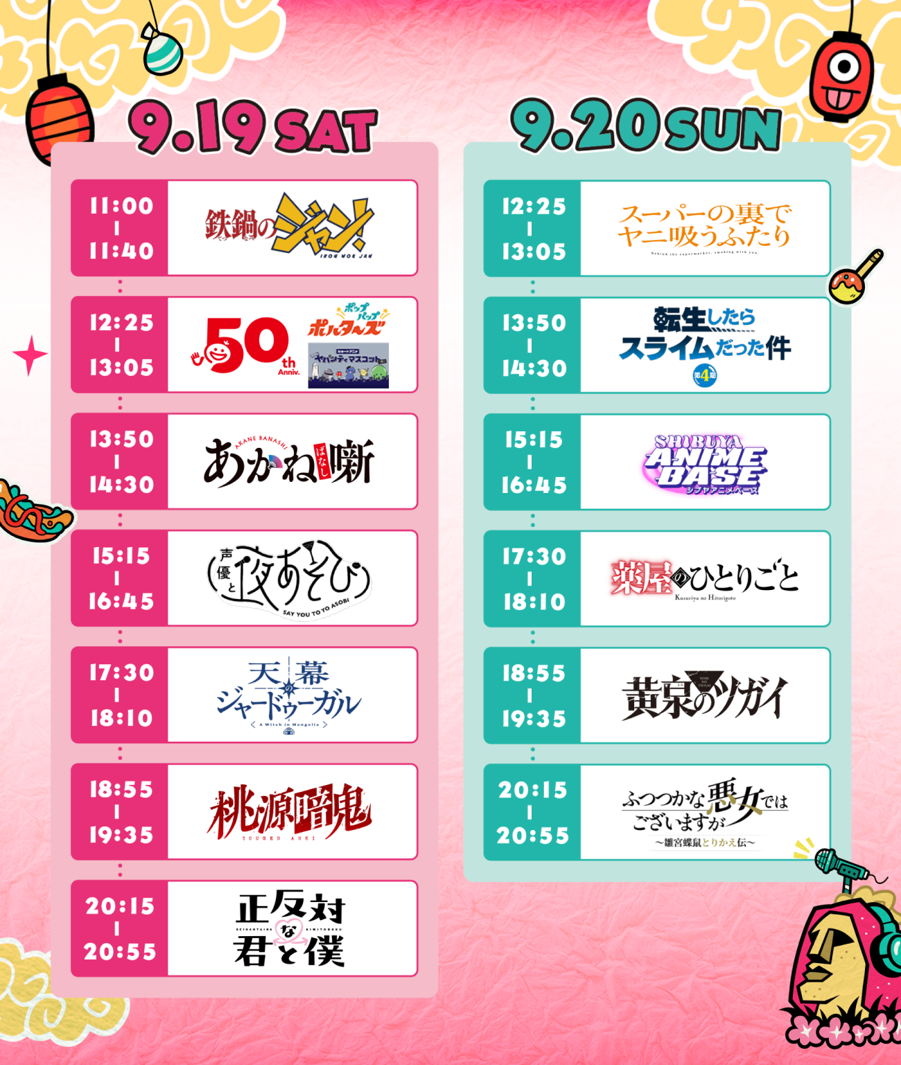 STAGE 屋上ステージ
