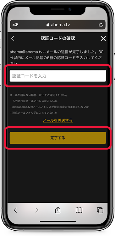 Abemaプレミアムがずーーっとおトク ソフトバンクの方限定 Abema