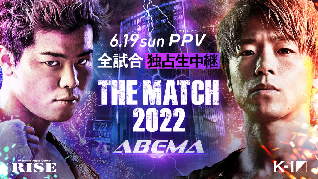 THE MATCH 2022　一般チケット