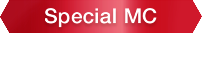 SpecialGuest スペシャルMC
