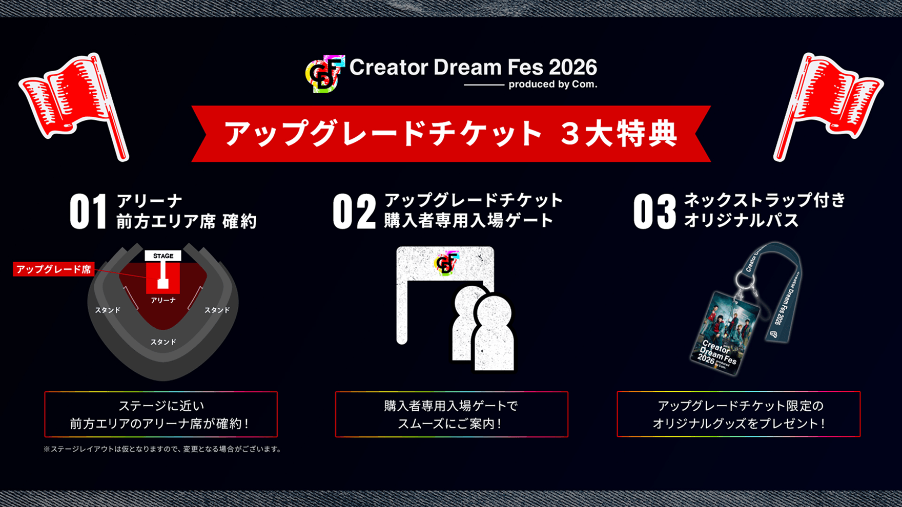Creator Dream Fes 2026 〜produced by Com.〜 ｜コムドット 