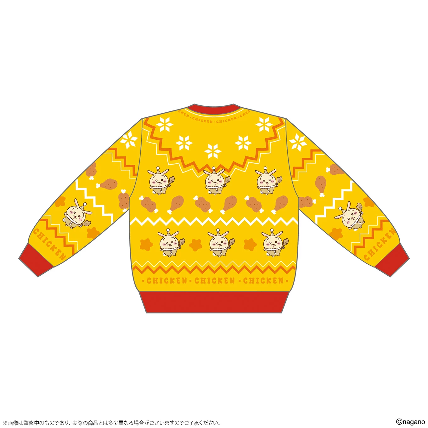 ちいかわクリスマスマーケット クリスマストレーナー うさぎ 商品画像2