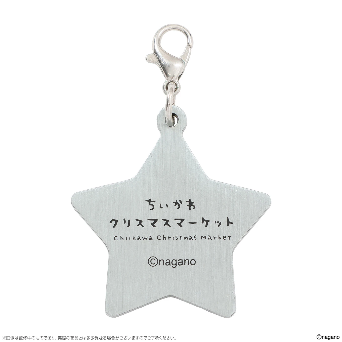 ちいかわクリスマスマーケット 【鎧さんマーケット】カスタムキーチャーム メタルパーツ 商品画像2