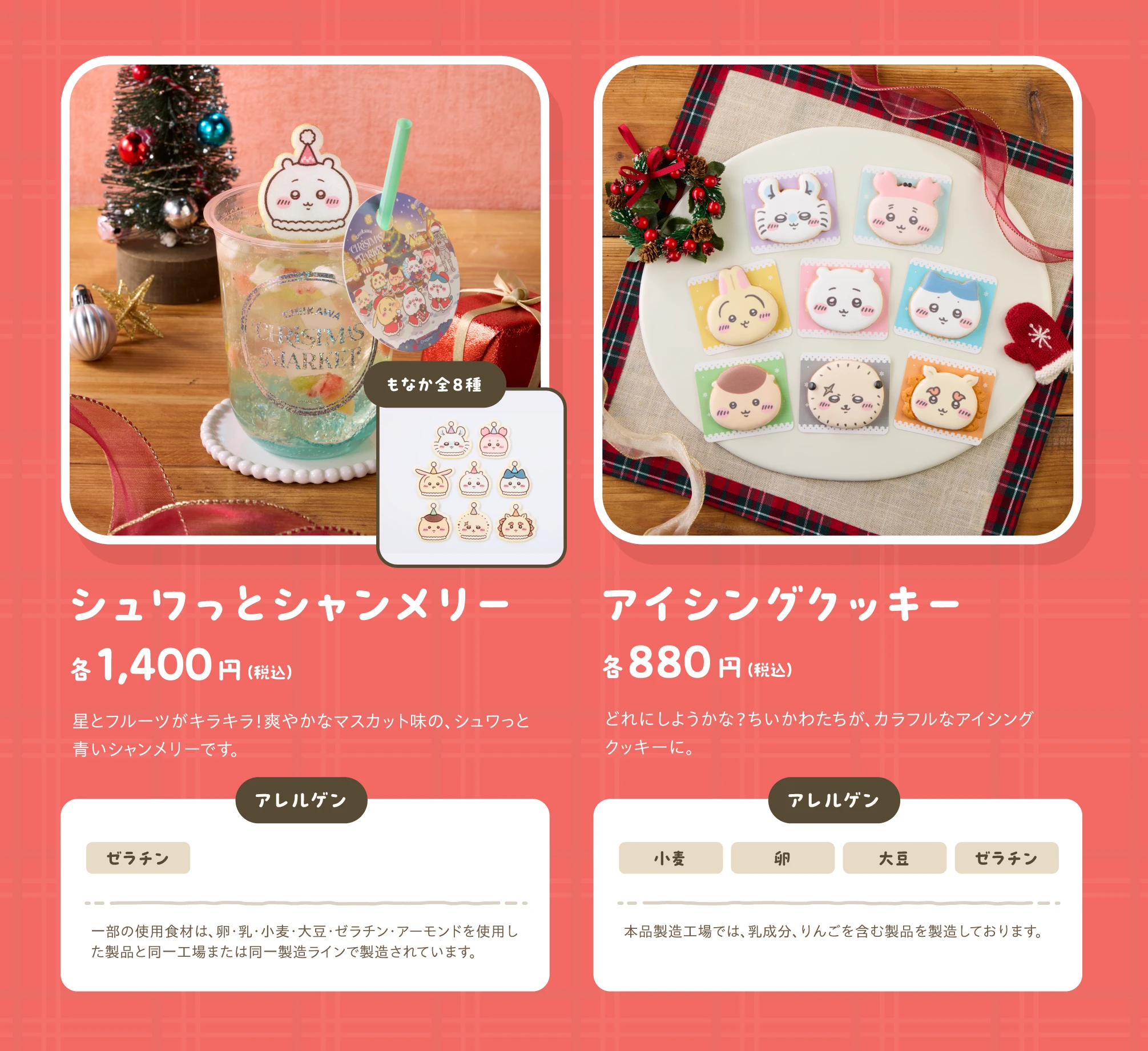 フードメニュー表 4