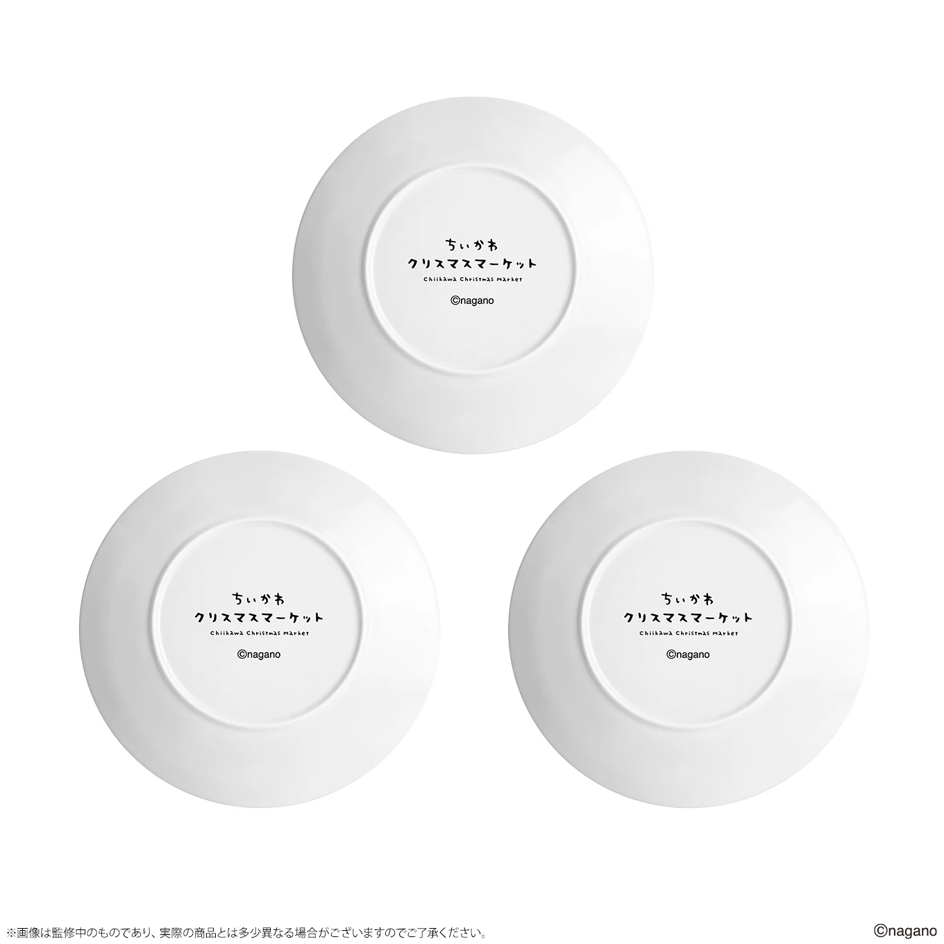 ちいかわクリスマスマーケット ミニプレートセット（3個セット） 商品画像3