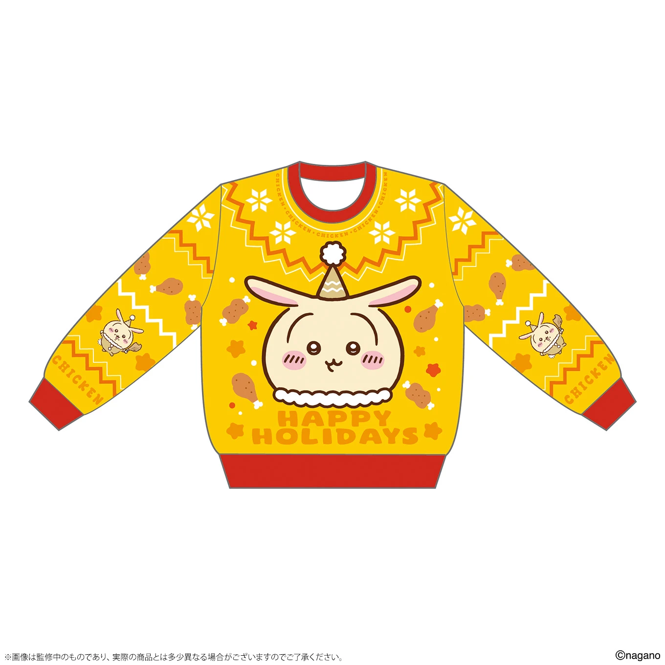 ちいかわクリスマスマーケット クリスマストレーナー うさぎ
