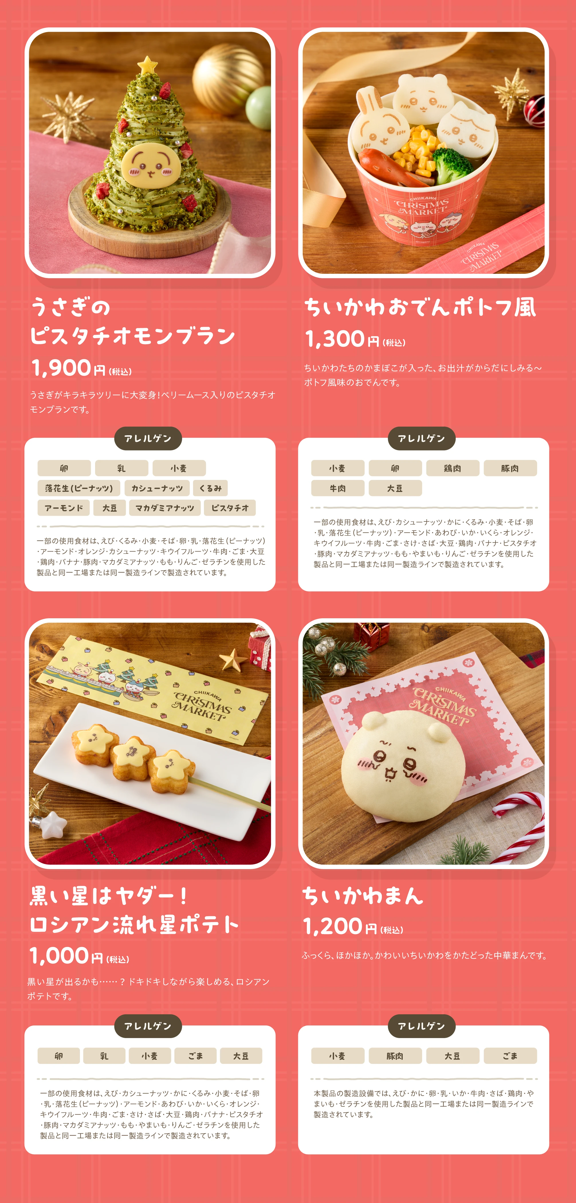 フードメニュー表 2