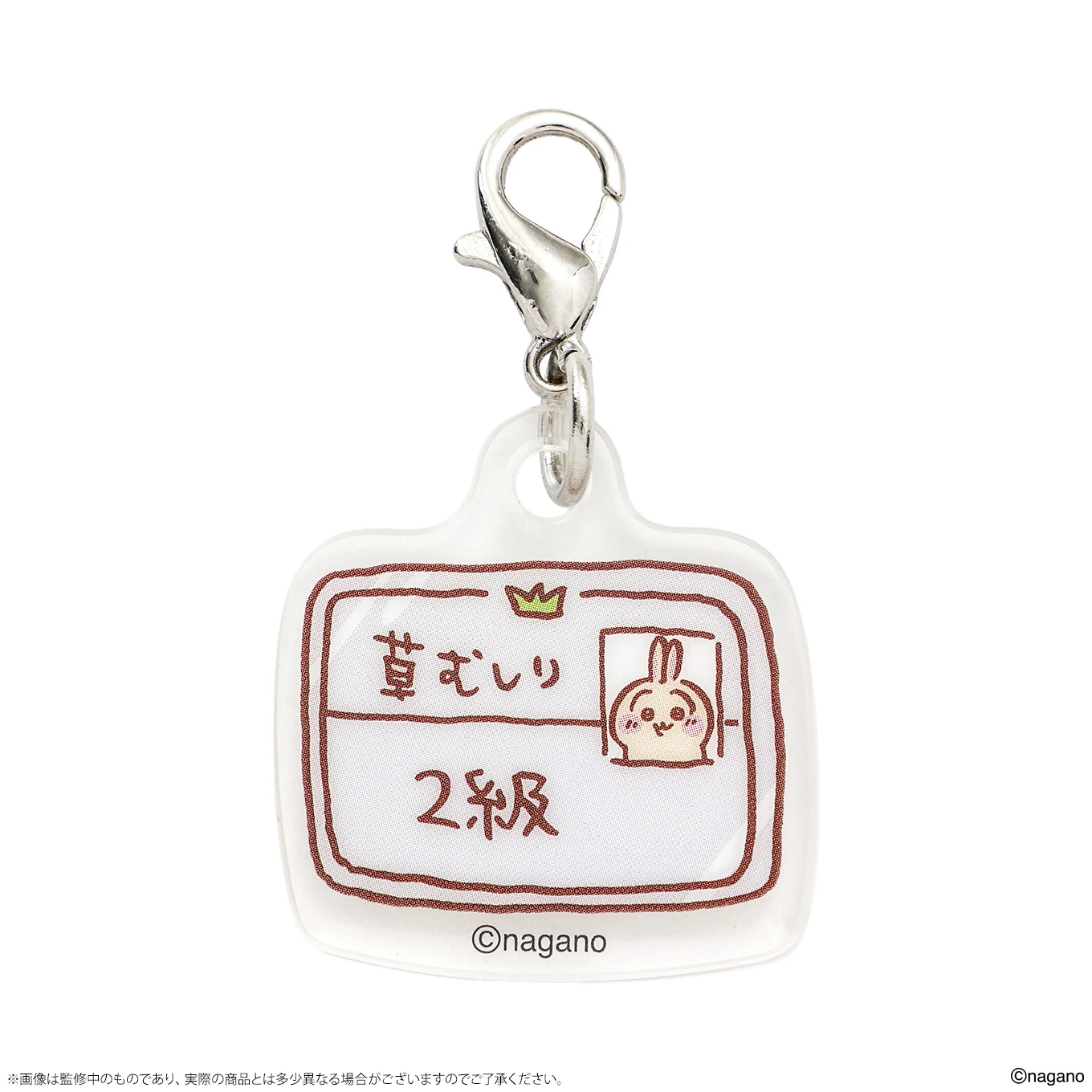 ちいかわクリスマスマーケット 【鎧さんマーケット】カスタムキーチャーム アクリルパーツ（小物） 商品画像18