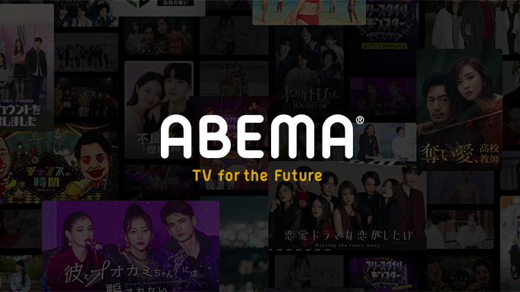 ABEMA TV for the Future.