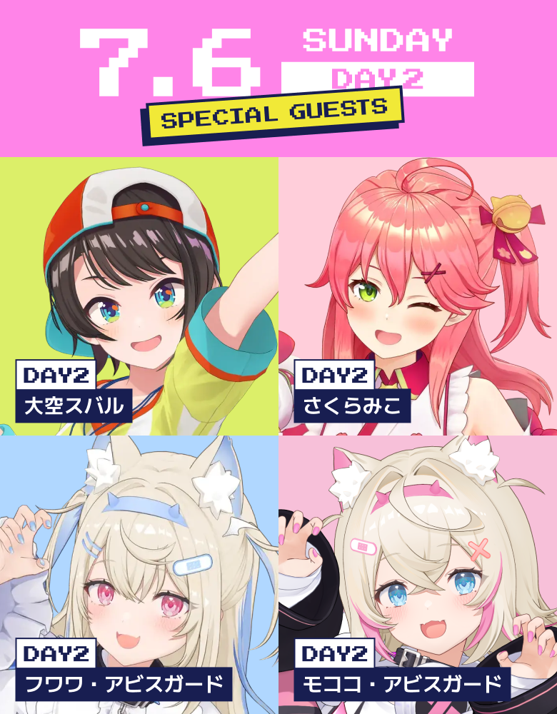 7.6 SUNDAY DAY2 SPECIAL GUESTS さくらみこ 大空スバル フワワ・アビスガード モココ・アビスガード