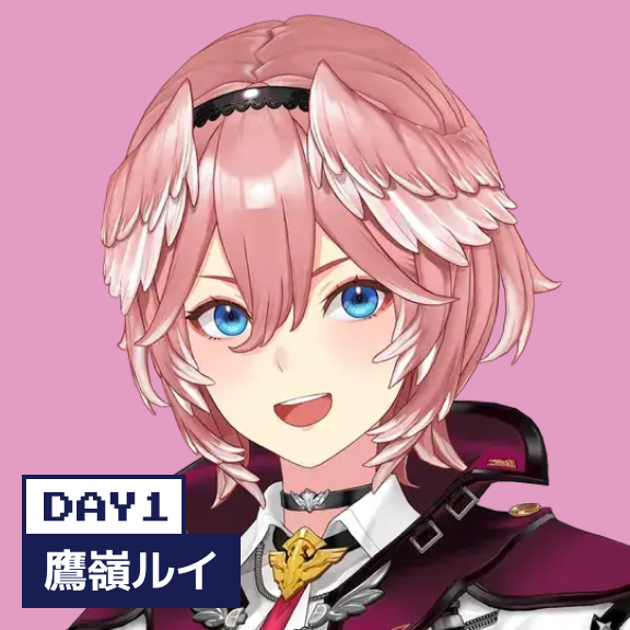 鷹嶺ルイ