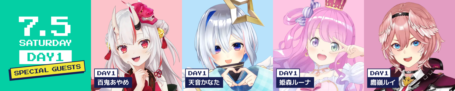 7.5 SATURDAY DAY1 SPECIAL GUESTS 百鬼あやめ 天音かなた 姫森ルーナ 鷹嶺ルイ