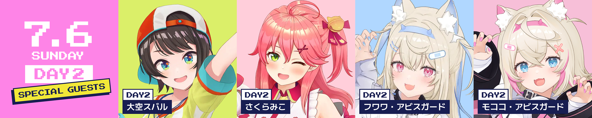 7.6 SUNDAY DAY2 SPECIAL GUESTS 大空スバル さくらみこ フワワ・アビスガード モココ・アビスガード