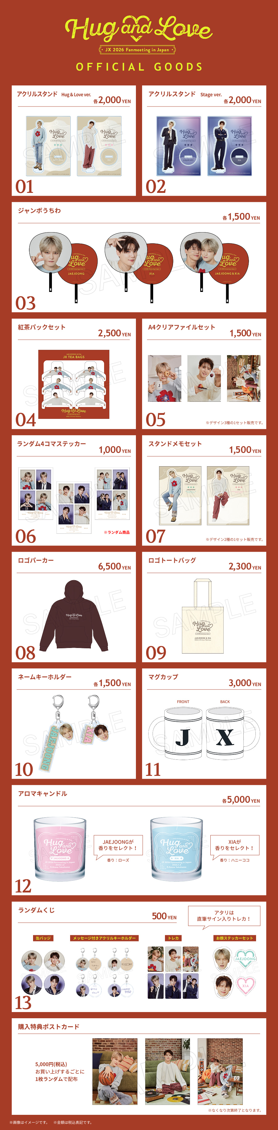 JX 2026 JAPAN FANMEETING 'Hug & Love' OFIICIAL GOODS