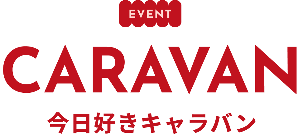 EVENT CARAVAN 今日好きキャラバン