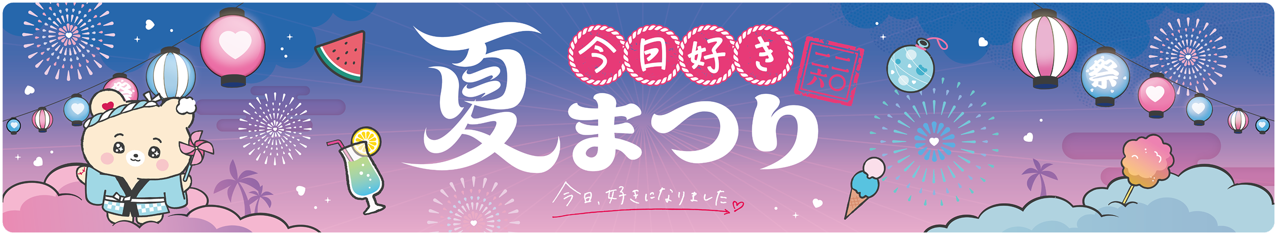 イベントオリジナルマフラータオル