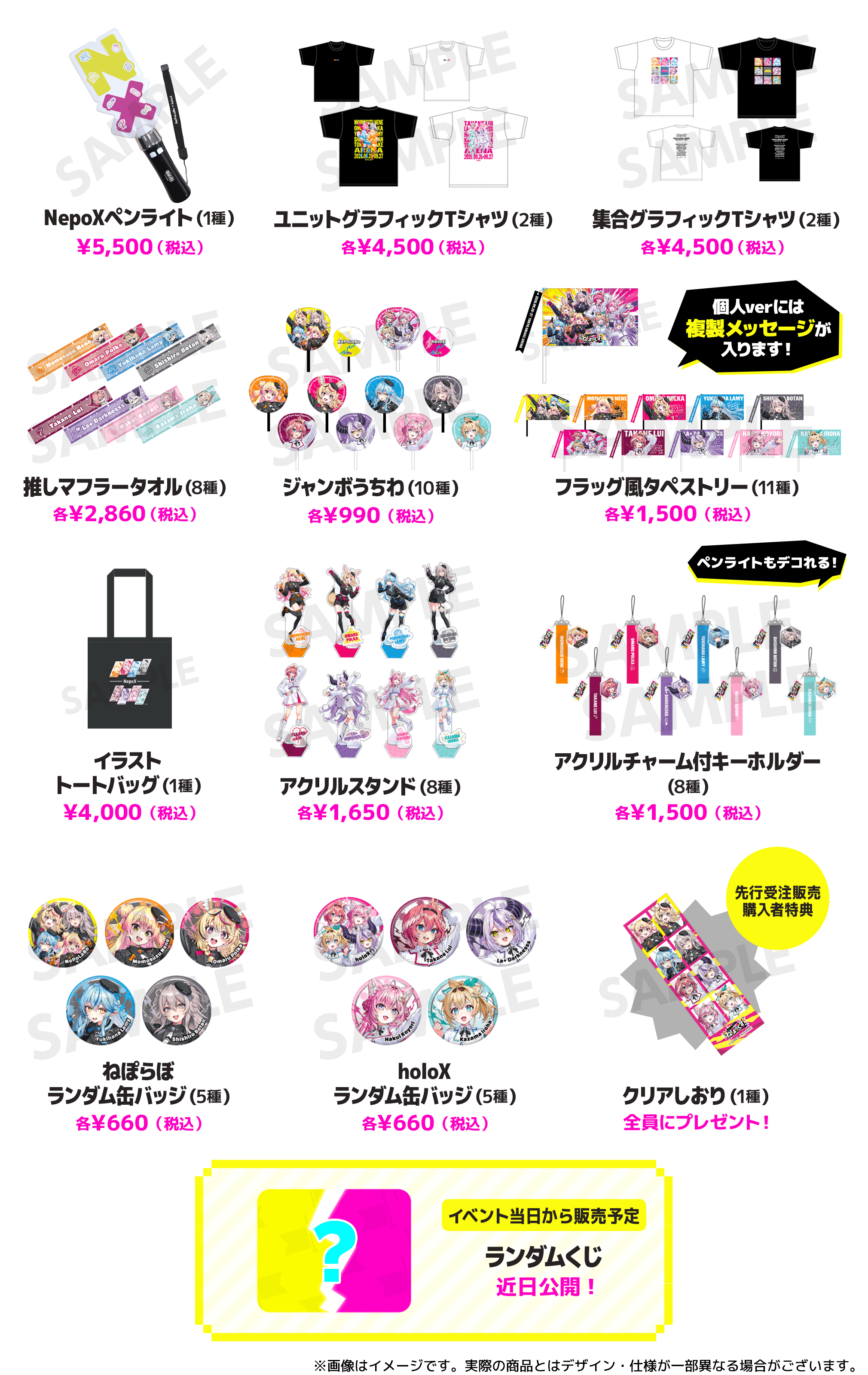ストロボ・エッジ グッズ 15点セット 完全未開封品 2025Throne Edition】アクリルスタンド – Neo-Porte（ネオポルテ