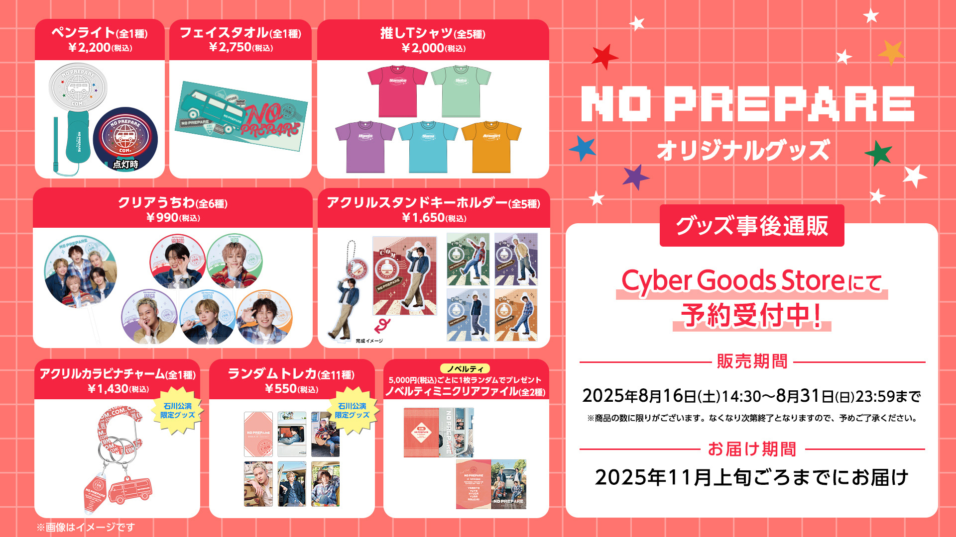 コムドット単独イベント グッズ 新世代5人組動画クリエイター・コムドット初の2DAYS単独イベント
