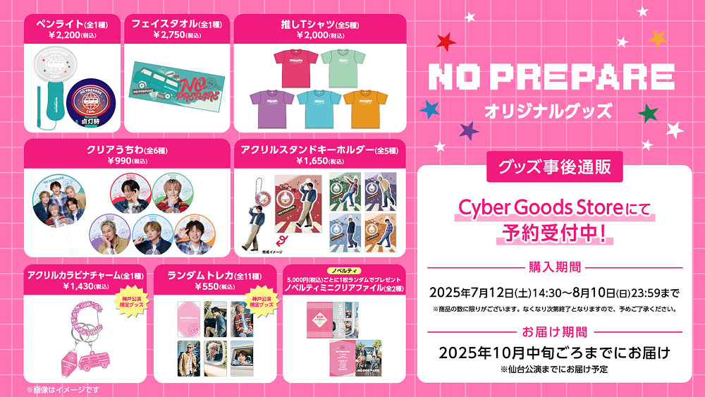 NO PREPARE ー First Trip ー │ コムドットコムドット初の全国