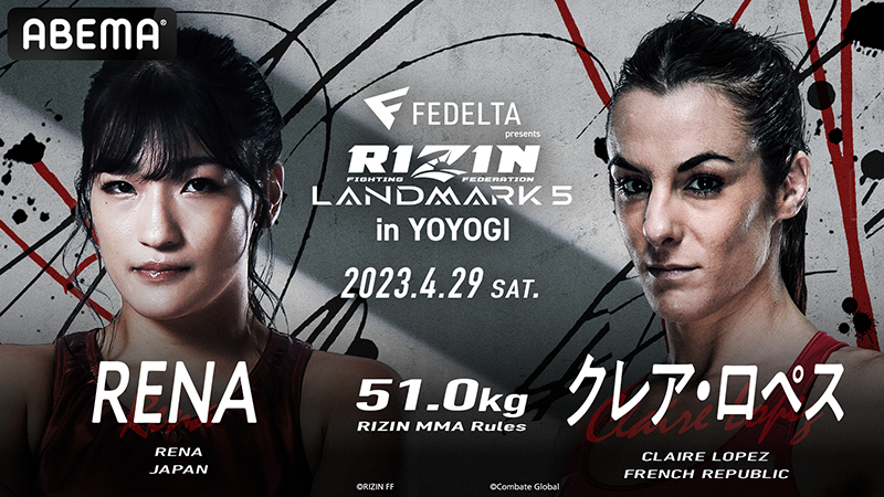 RIZIN LANDMARK 5	51.0kg	RENA 	vs	クレア・ロペス