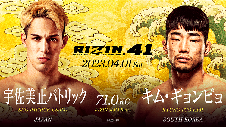 RIZIN.41	71.0kg	宇佐美正パトリック	VS	キム・ギョンピョ