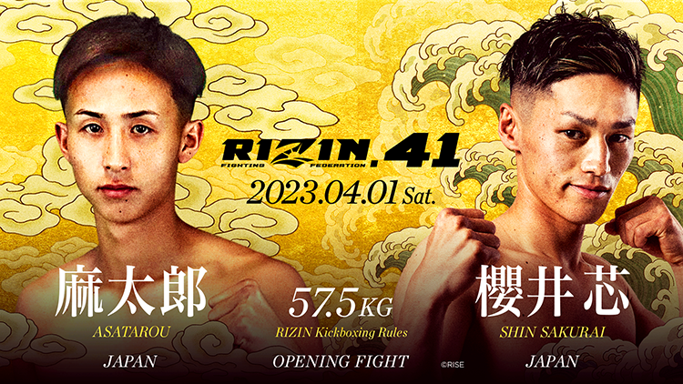 RIZIN.41	57.5kg	麻太郎	VS	櫻井芯