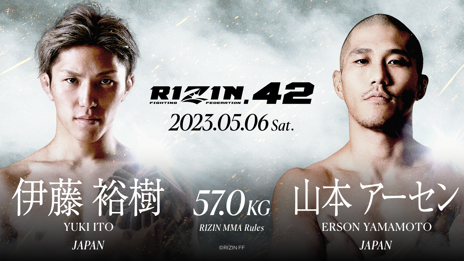 RIZIN.42	57.0kg	伊藤裕樹	vs	山本アーセン