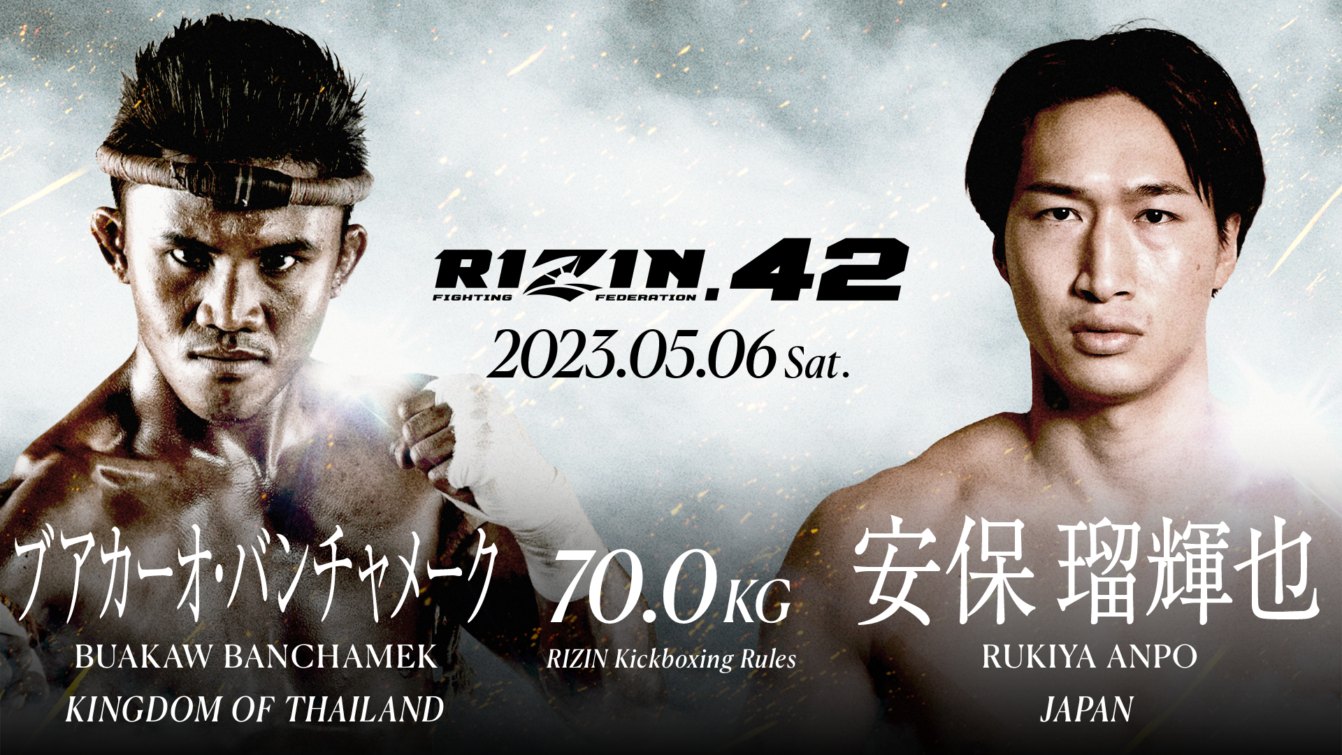 RIZIN.42	70.0kg	ブアカーオ・バンチャメーク	vs	安保瑠輝也