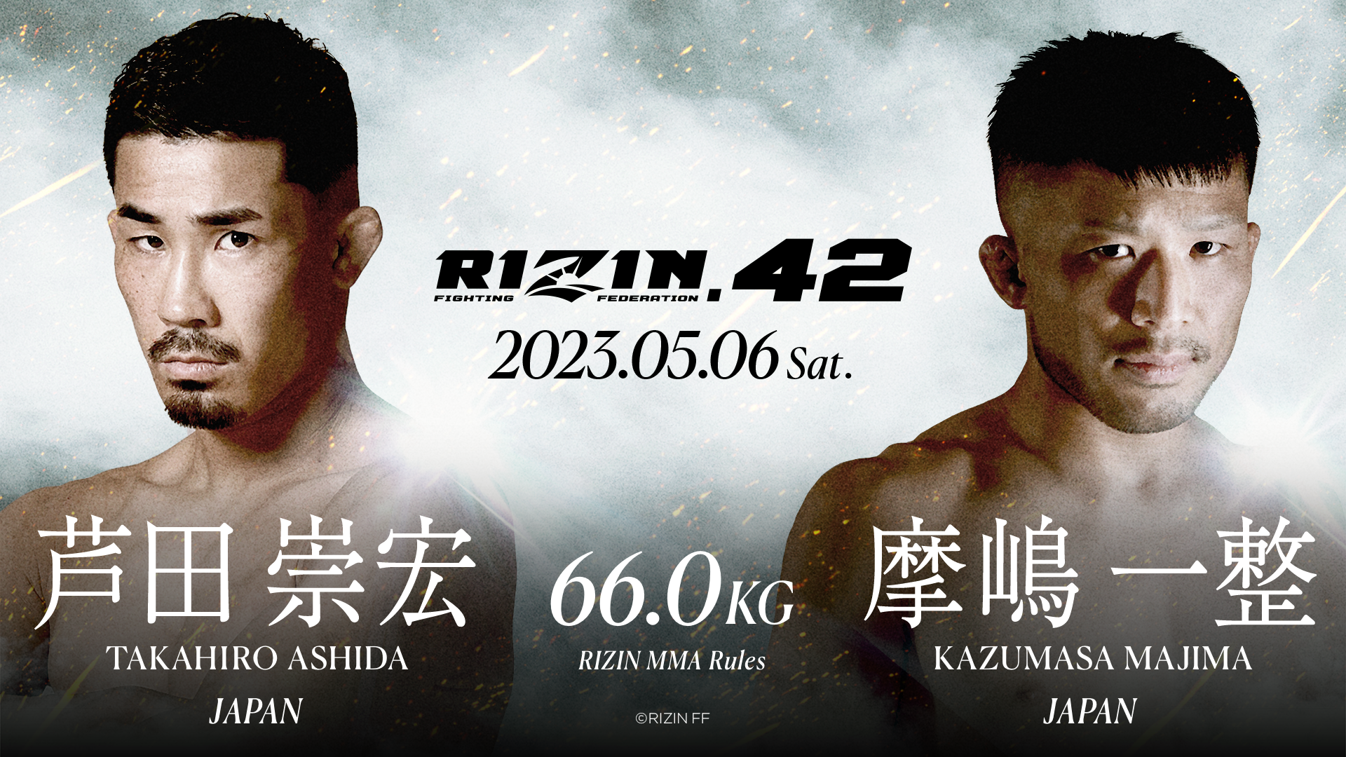 RIZIN.42	66.0kg	芦田崇宏	vs	摩嶋一整