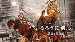 るろうに剣心 伝説の最期編